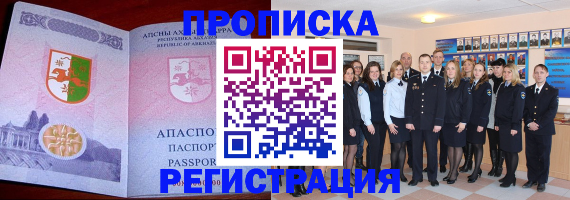 временная регистрация 2025 в Нижнем Новгороде