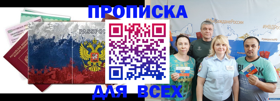 временная регистрация в Нижнем Новгороде
