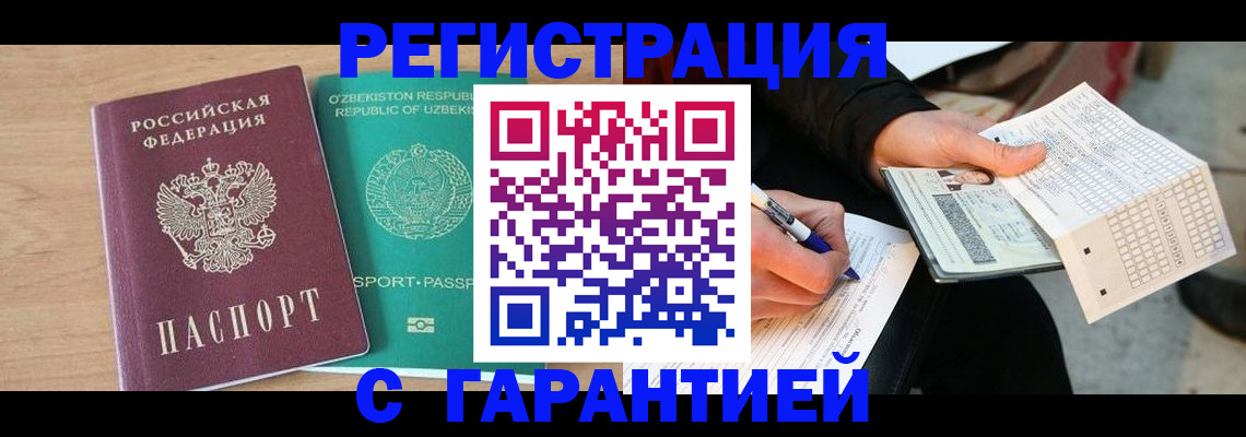 купить прописку в Нижнем Новгороде