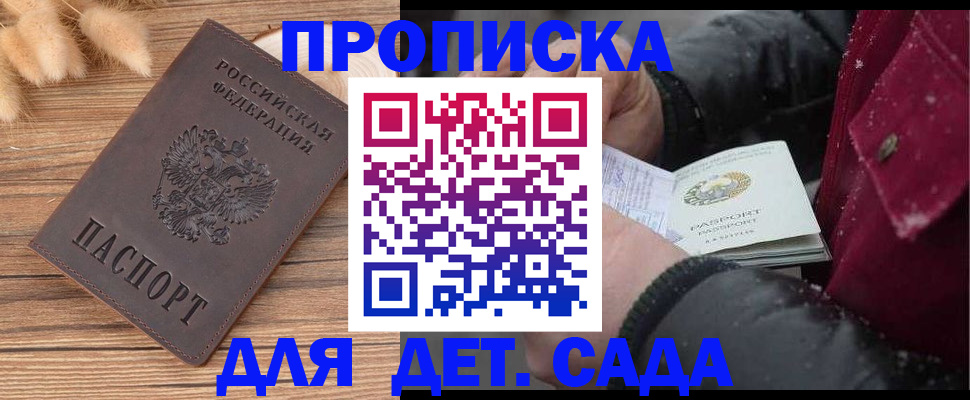 прописка паспорт в Нижнем Новгороде