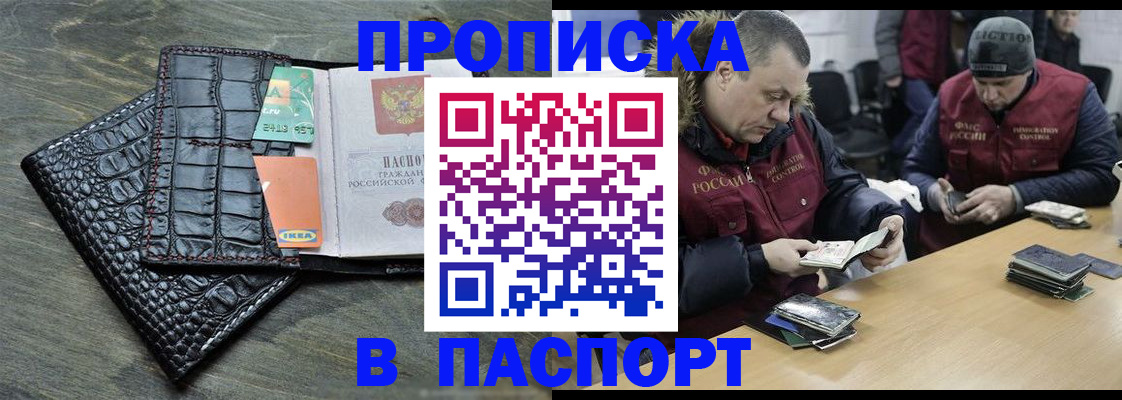 временная регистрация для школы в Нижнем Новгороде