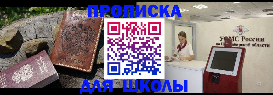прописка паспорт в Нижнем Новгороде