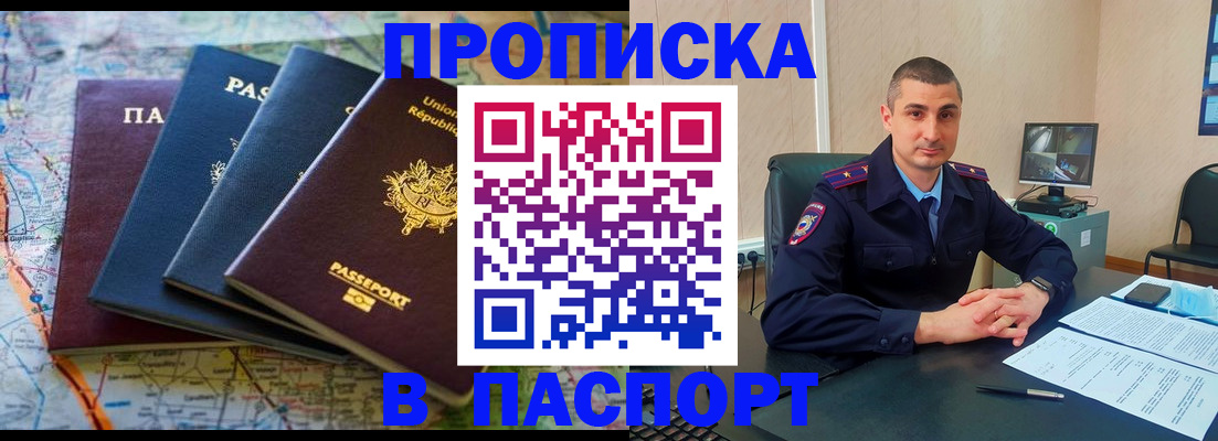 временная регистрация гарантия в Нижнем Новгороде