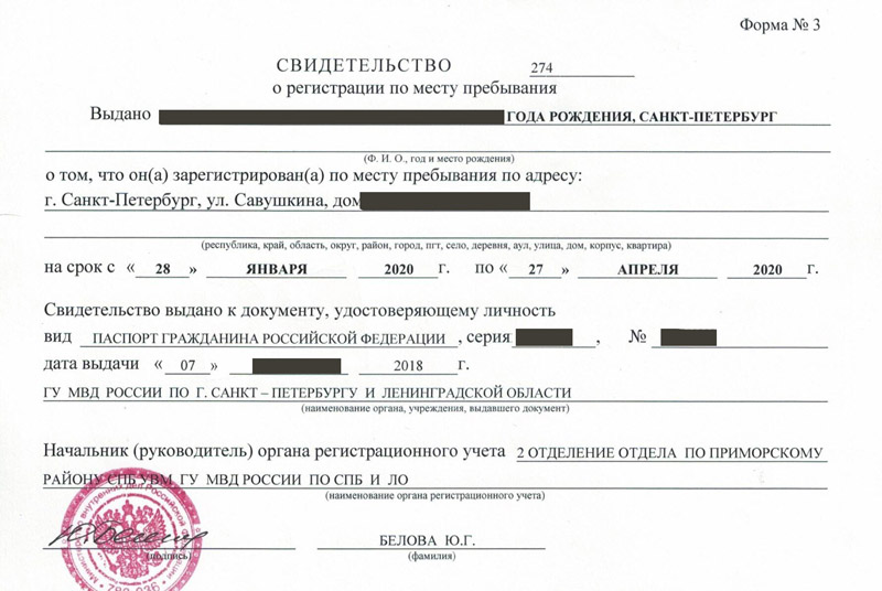 временная регистрация в Нижнем Новгороде временная регистрация в Нижнем Новгороде